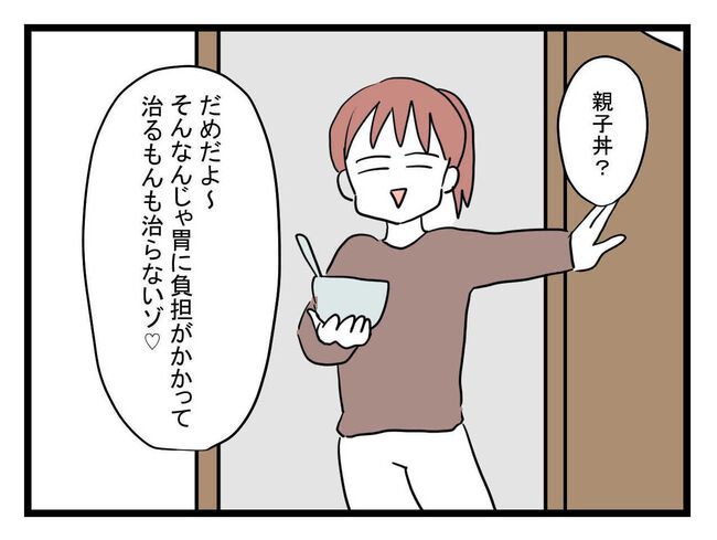 体調悪い詐欺夫5