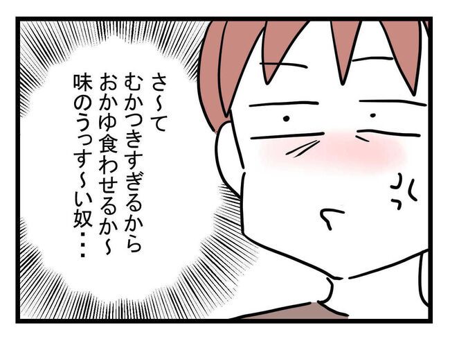 体調悪い詐欺夫2