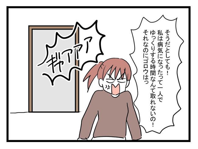 体調悪い詐欺夫15