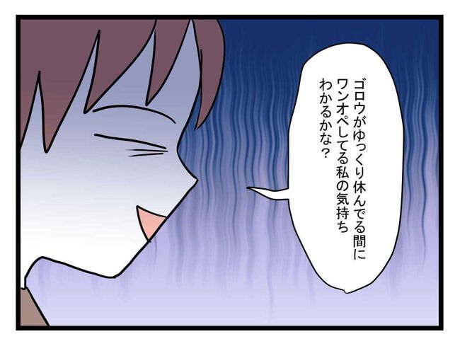 体調悪い詐欺夫13