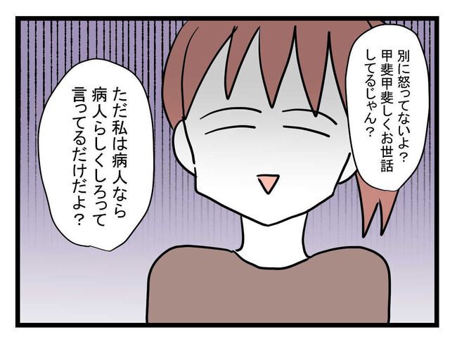 体調悪い詐欺夫10