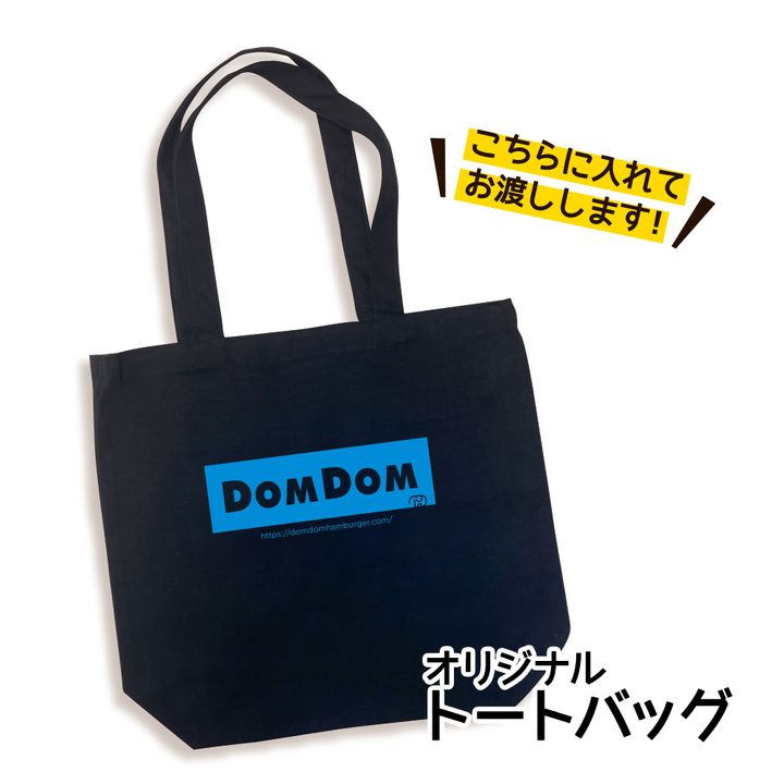 ドムドムハンバーガー「福袋2024」のトートバッグ