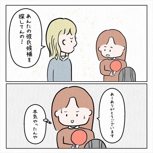 「今の人、彼氏候補にどう？」高校の先輩におすすめされた相手はなんと…！？ #7年ぶりの再会 10