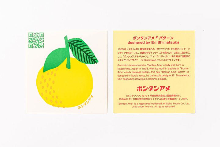 「ボンタンアメ（R）パターン」