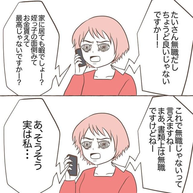 息子を溺愛する義母11_10