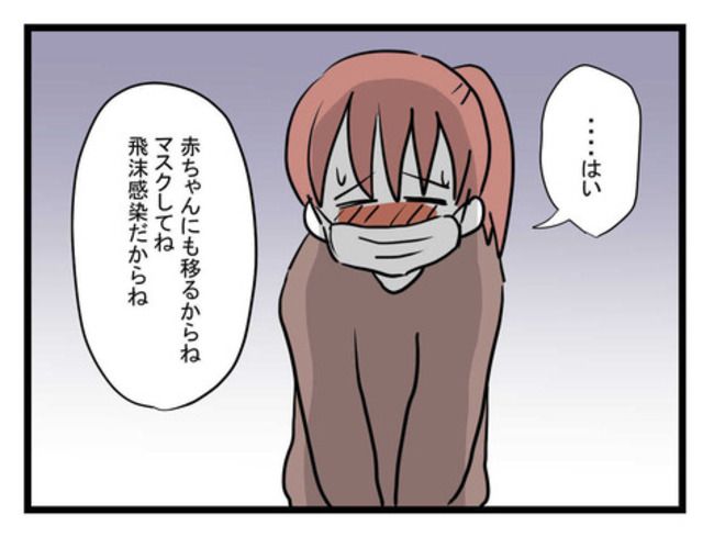 体調悪い詐欺夫12