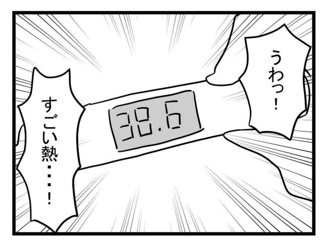 体調悪い詐欺夫1