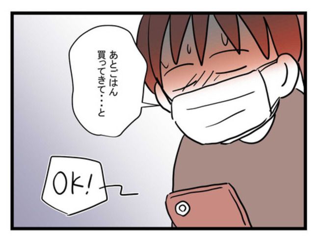 体調悪い詐欺夫15