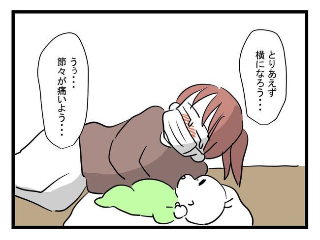 体調悪い詐欺夫4