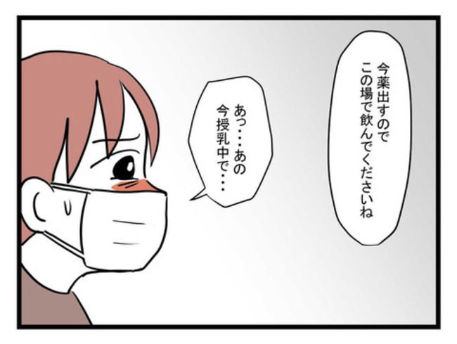 体調悪い詐欺夫9