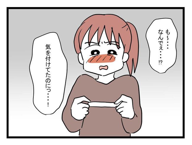 体調悪い詐欺夫2