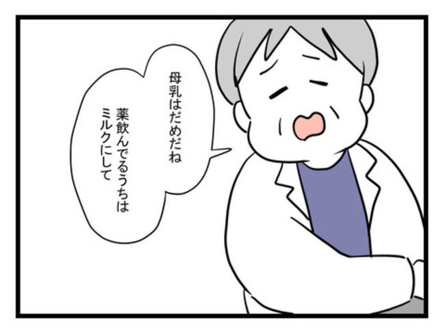 体調悪い詐欺夫10