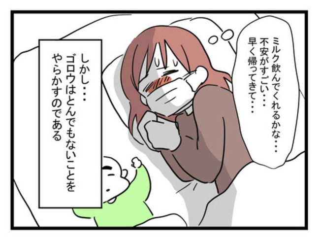 体調悪い詐欺夫16