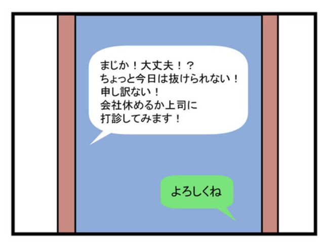 体調悪い詐欺夫14
