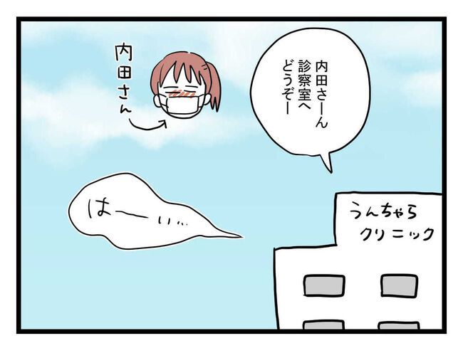 体調悪い詐欺夫7