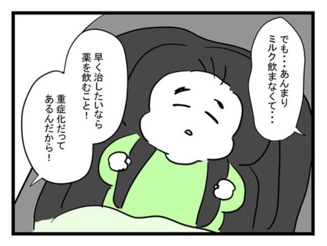 体調悪い詐欺夫11