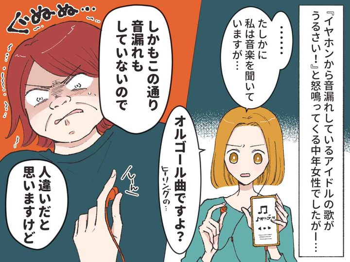 画像3: 通勤電車の中でのトラブル