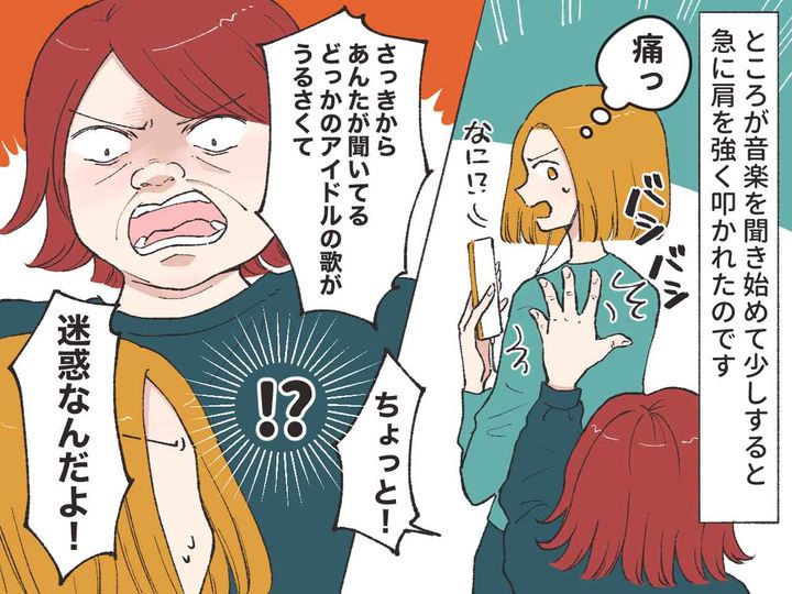 画像2: 通勤電車の中でのトラブル