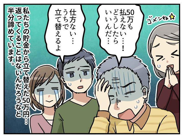 画像4: パート先を何度も変えていた理由は……