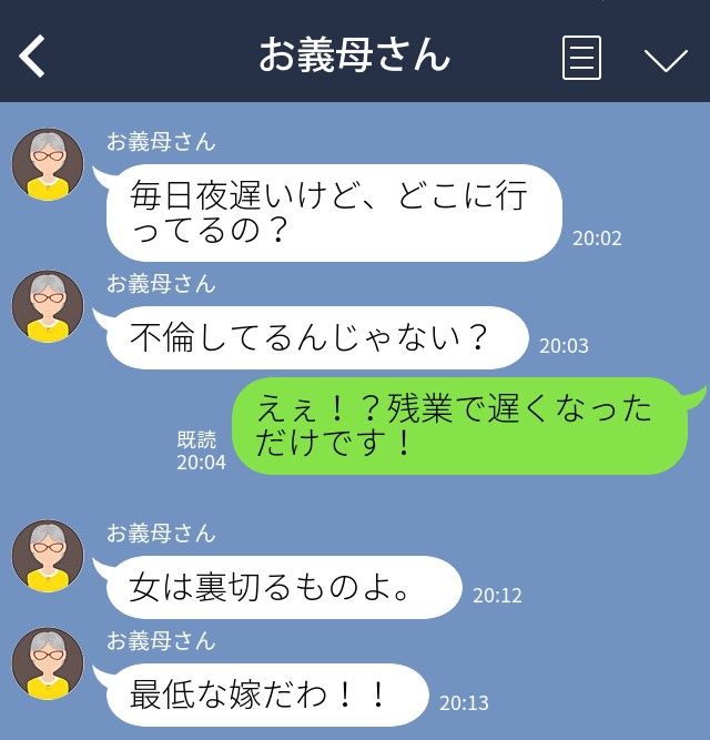 画像: 嫁に「不倫してるでしょ？」と【言いがかりをつける姑】→ 近所の人の