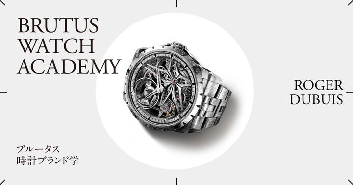 〈ロジェ・デュブイ〉エクスカリバー モノバランシエ チタン