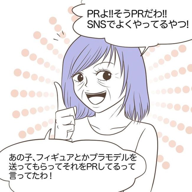 息子を溺愛する義母12-15-