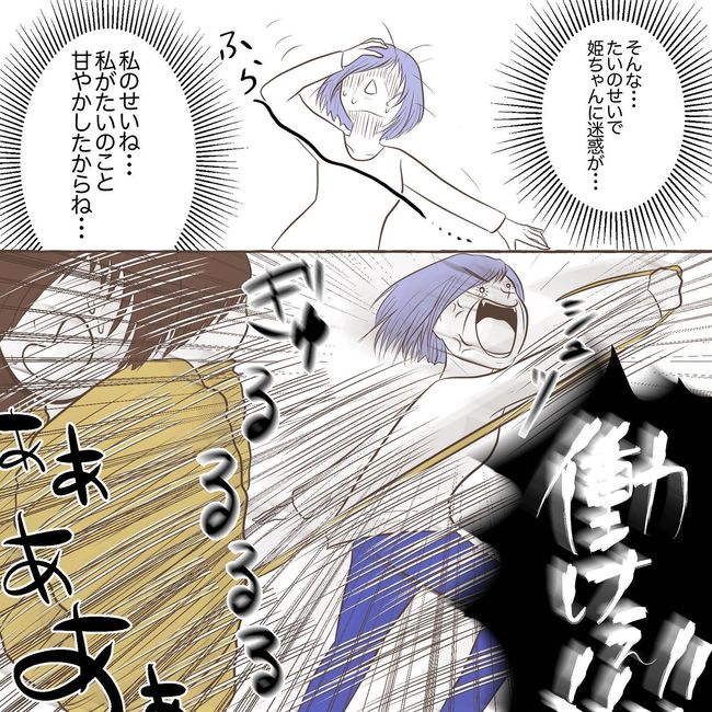 息子を溺愛する義母12-5