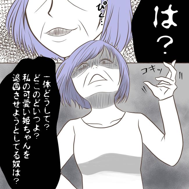 息子を溺愛する義母12-2