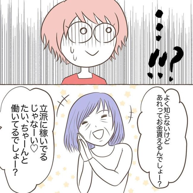 息子を溺愛する義母12-16