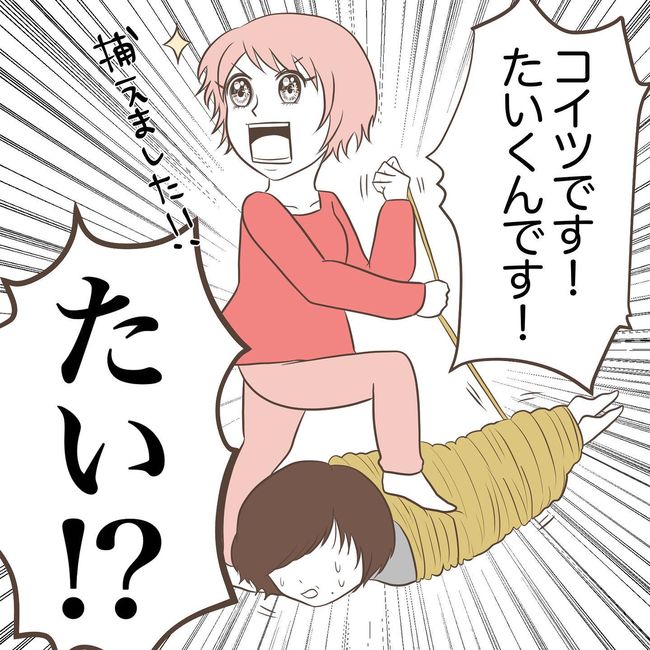 息子を溺愛する義母12-3