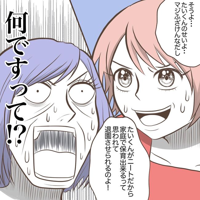 息子を溺愛する義母12-4