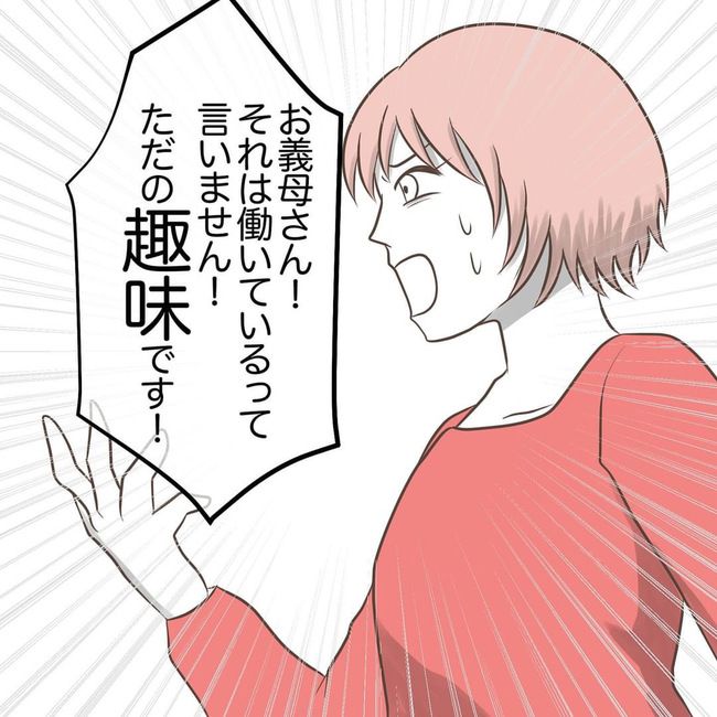 息子を溺愛する義母12-19