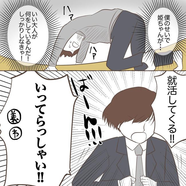 息子を溺愛する義母12-6