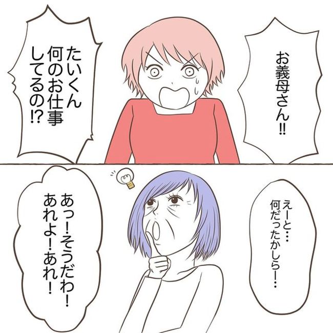 息子を溺愛する義母12-14