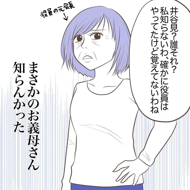 息子を溺愛する義母12-10