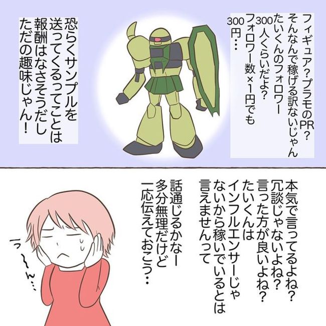 息子を溺愛する義母12-18