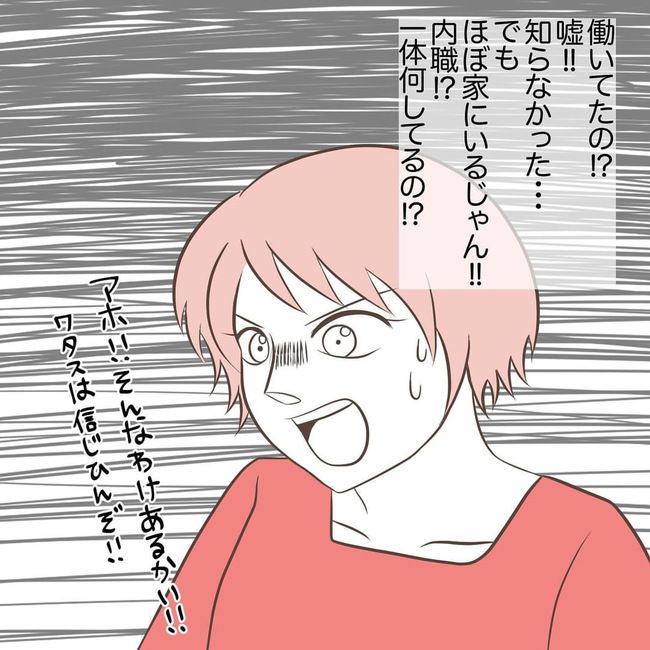 息子を溺愛する義母12-13