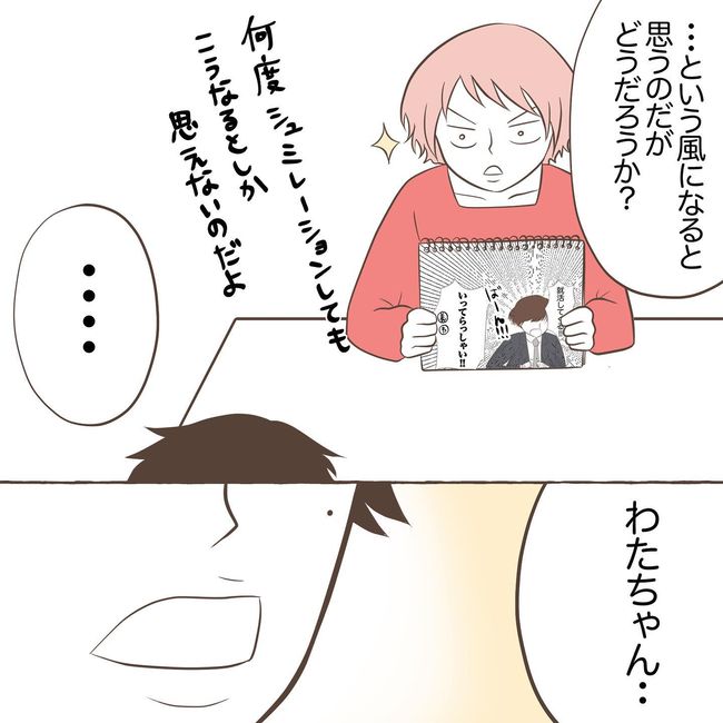 息子を溺愛する義母12-7