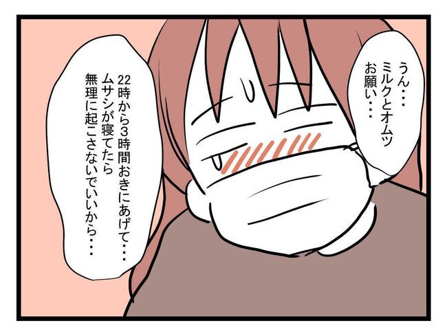 体調悪い詐欺夫4