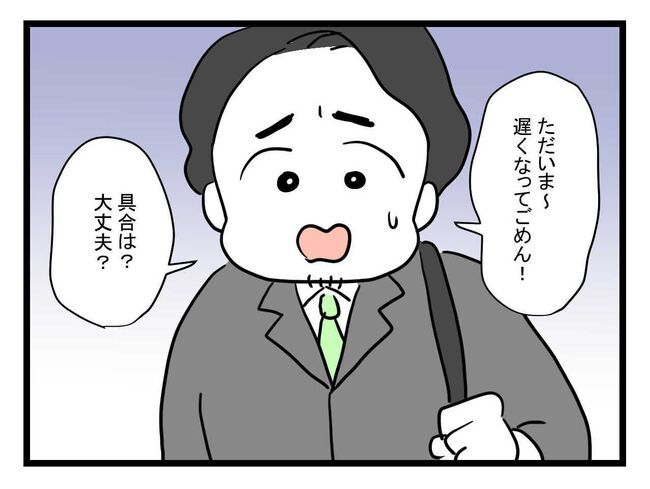 体調悪い詐欺夫1