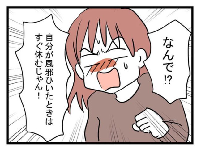 体調悪い詐欺夫13