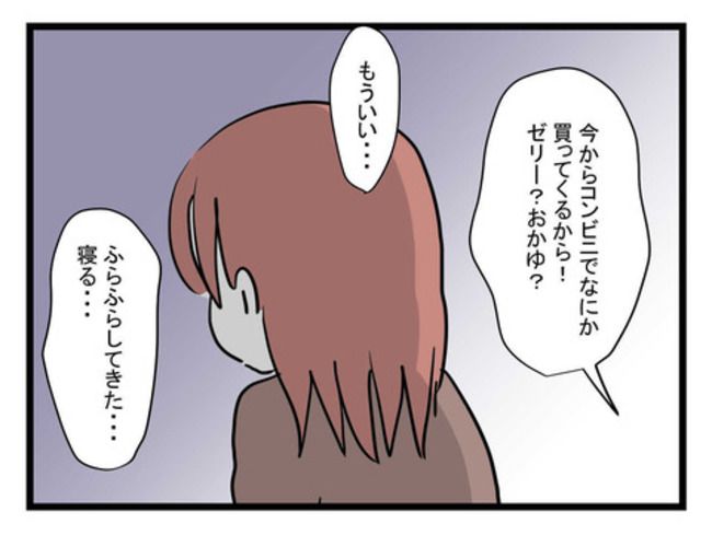 体調悪い詐欺夫11