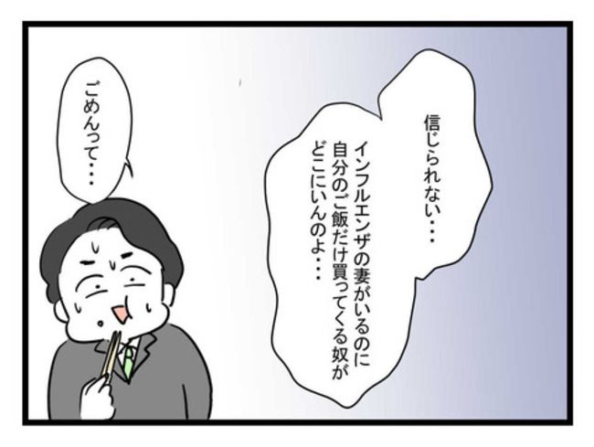 体調悪い詐欺夫10