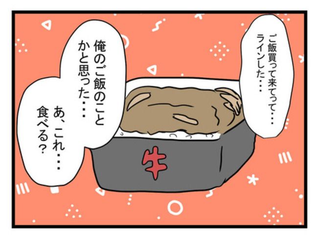 体調悪い詐欺夫8