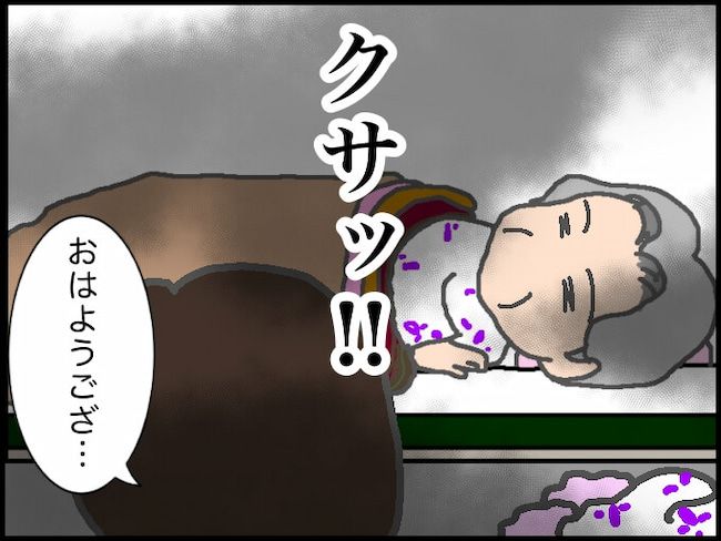 #頑張り過ぎない介護 19