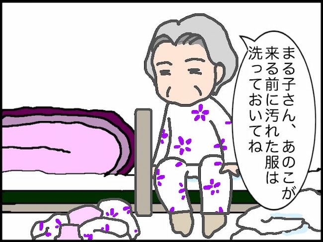 #頑張り過ぎない介護 19