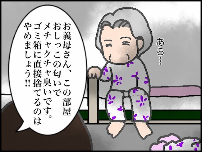 #頑張り過ぎない介護 19