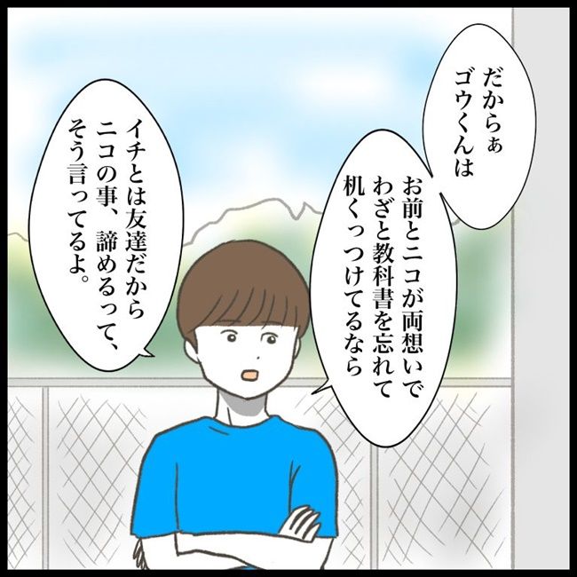 #ぼくの教科書がありません 9