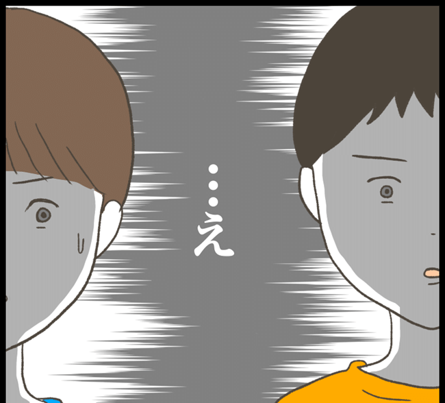 #ぼくの教科書がありません 9