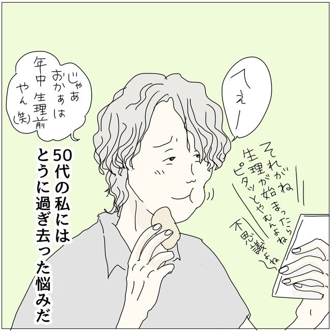 にやむん 酸っぱ